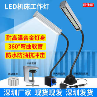led机床工作灯220v车床工作灯24v长臂万向软管防水机床磁力灯36v