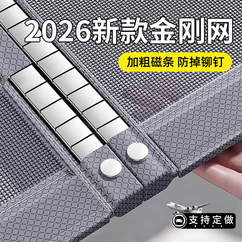 防蚊门帘2026新款高档磁吸强力磁性夏季纱门入户门家用自粘金刚网