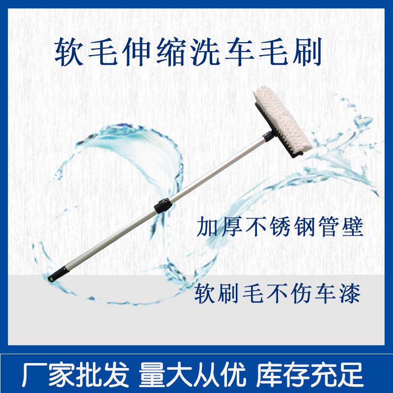 加长柄伸缩杆软毛毛刷洗车刷货车拖把公交大客汽车加长洗车毛刷