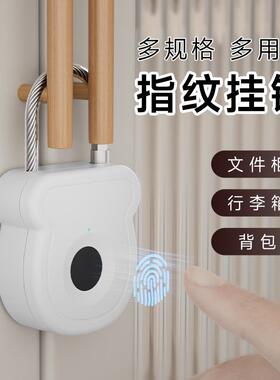 智能指纹挂锁户外车篮锁户外学生行李箱锁门橱柜锁财务背包挂钩锁