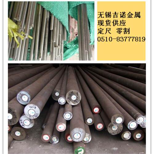 供应434圆钢434不锈钢10Cr17Mo规格齐全