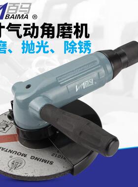 百马BM-M7调速180mm抛光机砂光磨光砂轮机7寸气动角磨机