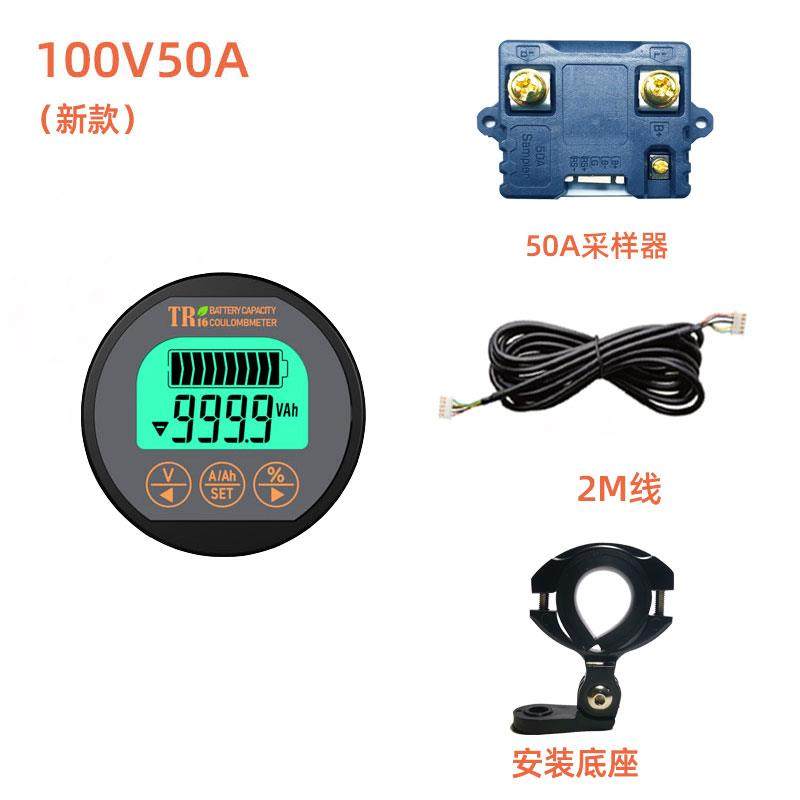 高档TR16防电水库仑计瓶电动车电三轮车电量显示器表电池容量摩检