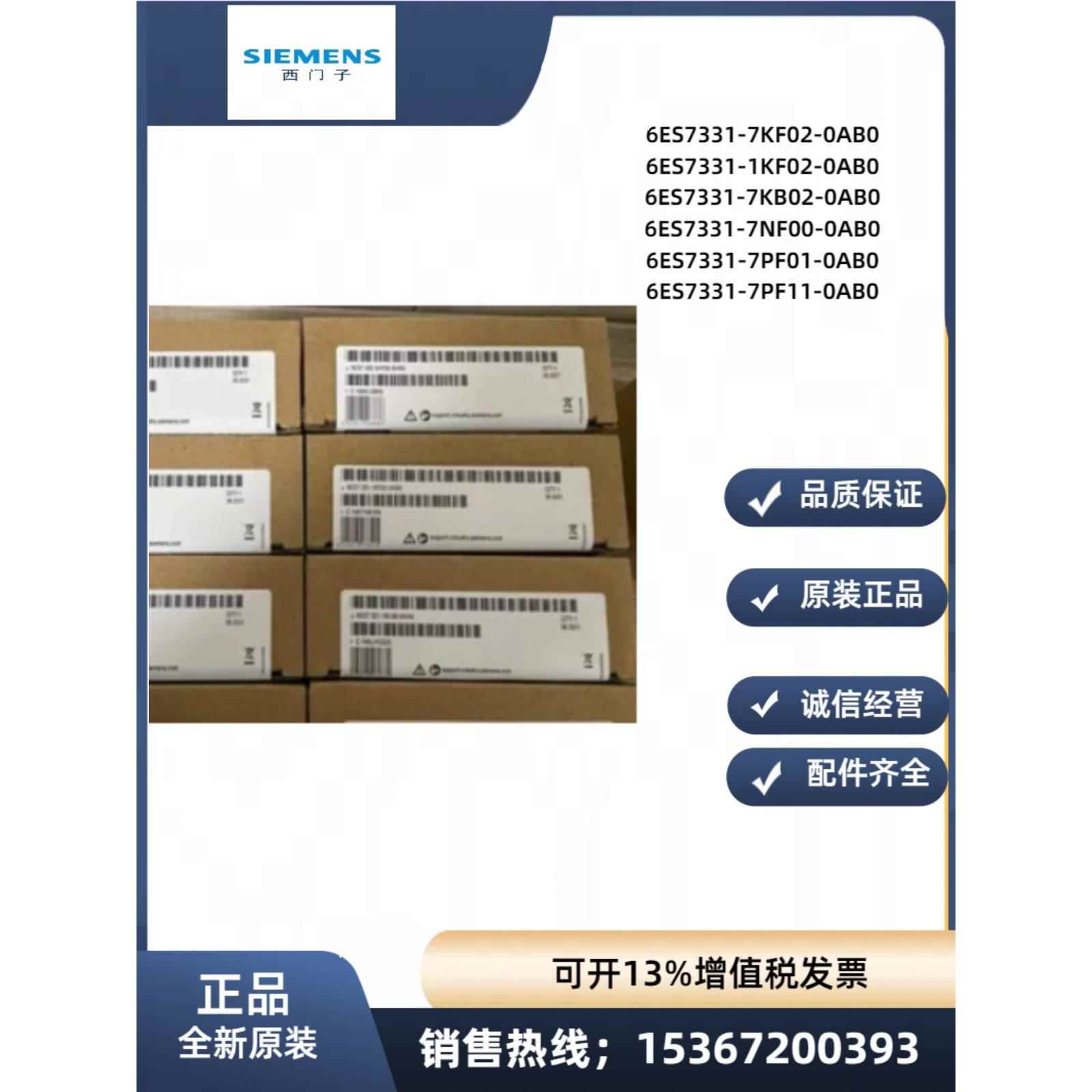 plc模块6ES7 2 6ES72-5HB01/5HD01/5HF00-0AB0OO全新00议价