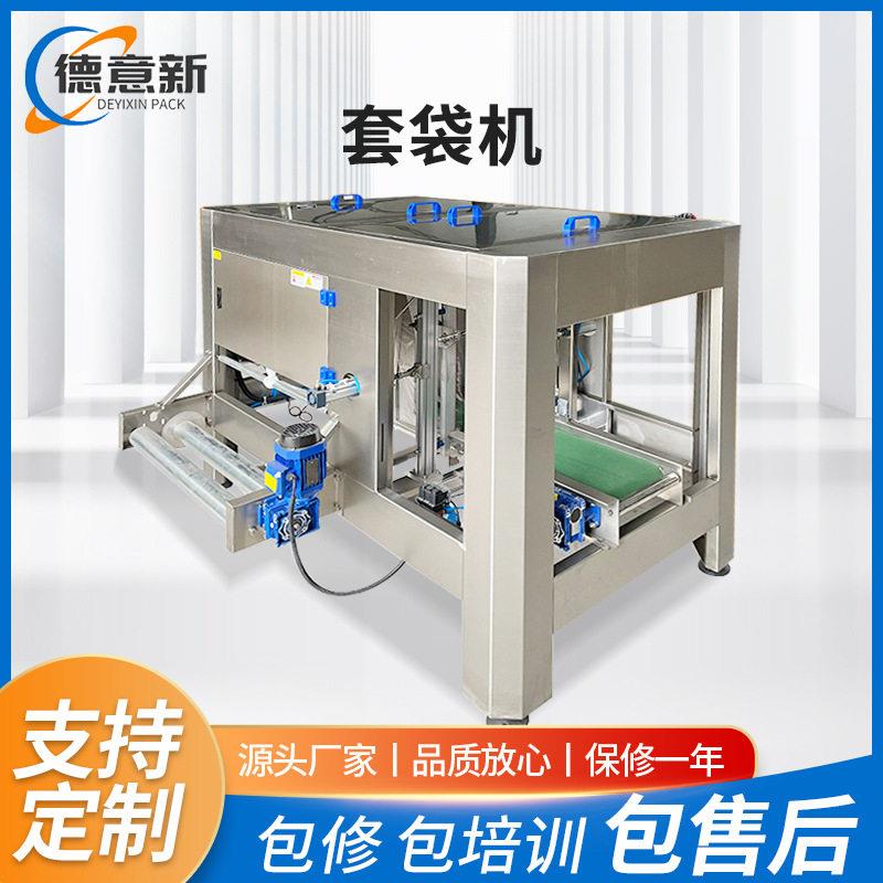 全自动五加仑18.9L桶装水套袋包膜机半自动大桶水提桶套袋机现货