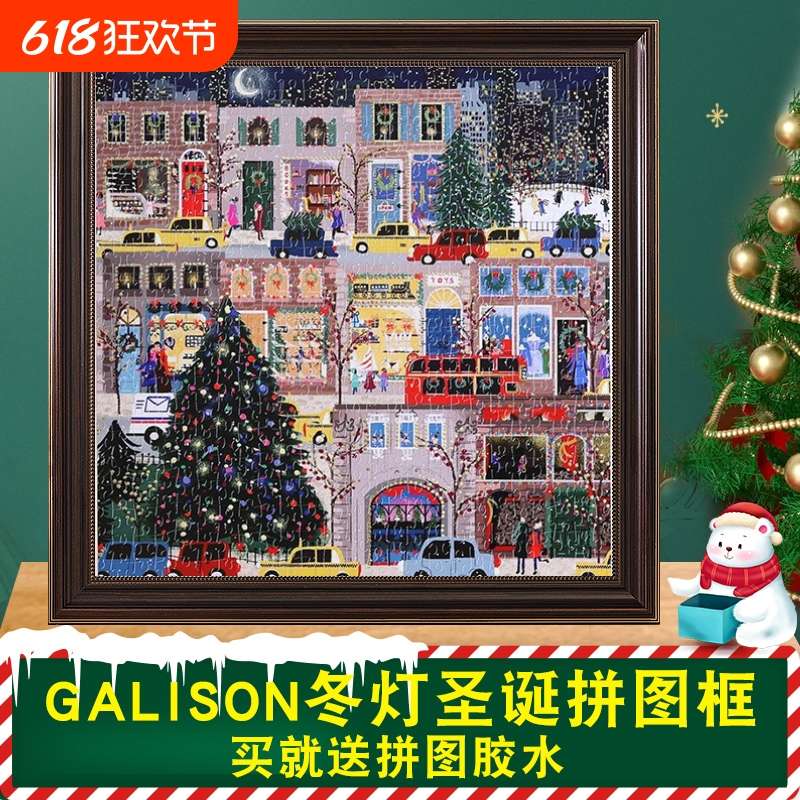 galison冬灯圣诞拼图相框方形画框装裱卡纸繁花盛开diy节日空框架