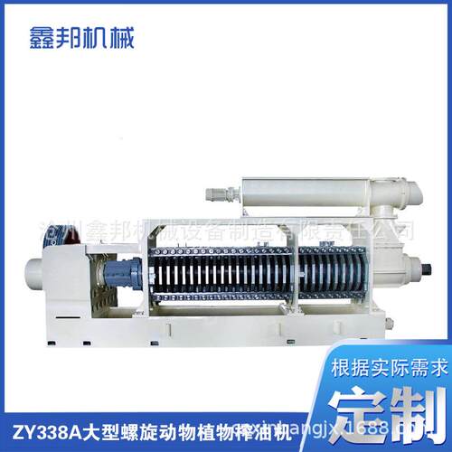 ZY338A型螺旋动物植物榨油机花生菜籽榨油设备动物油脂炼油锅