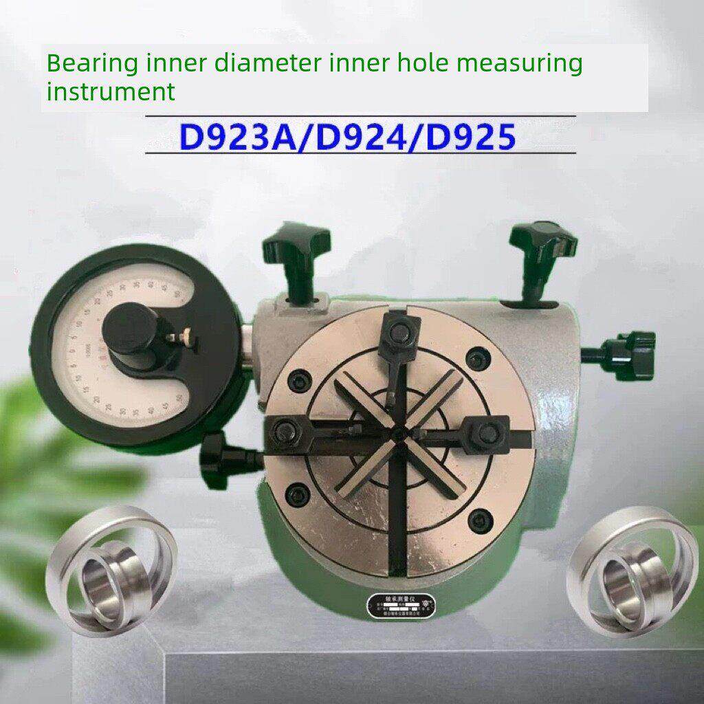 D923轴承测量仪器D923A/D924内圆内径内孔圆度检测仪器检查仪表座