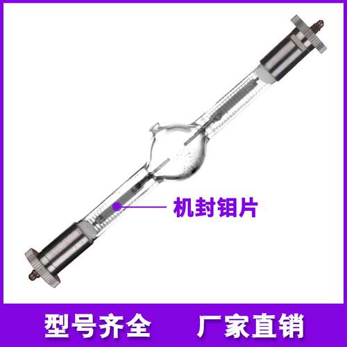 款同HTI700W/2 双端镝灯灯泡电脑摇头影视追光灯舞台金卤灯PAR灯