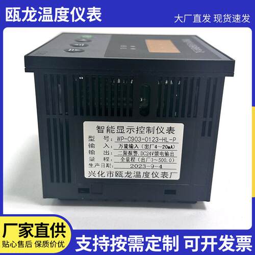 单回路温度液位压力测控仪C903厂家直供显示控制仪表