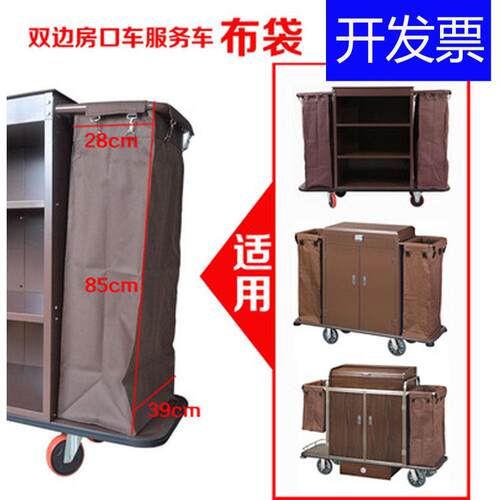 加厚酒店布草车布袋子房口工作车布草袋客房服务车帆布袋保洁车袋