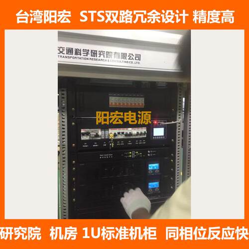 阳电电源供应STS静态转换开关1不6A双路宏自动切换断双电源UIP转