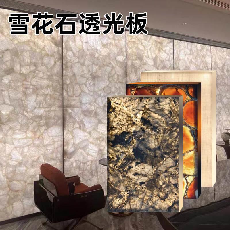 雪花石压克力新款弧形异型客厅透光石吧台玛瑙石走廊多颜色玄关石
