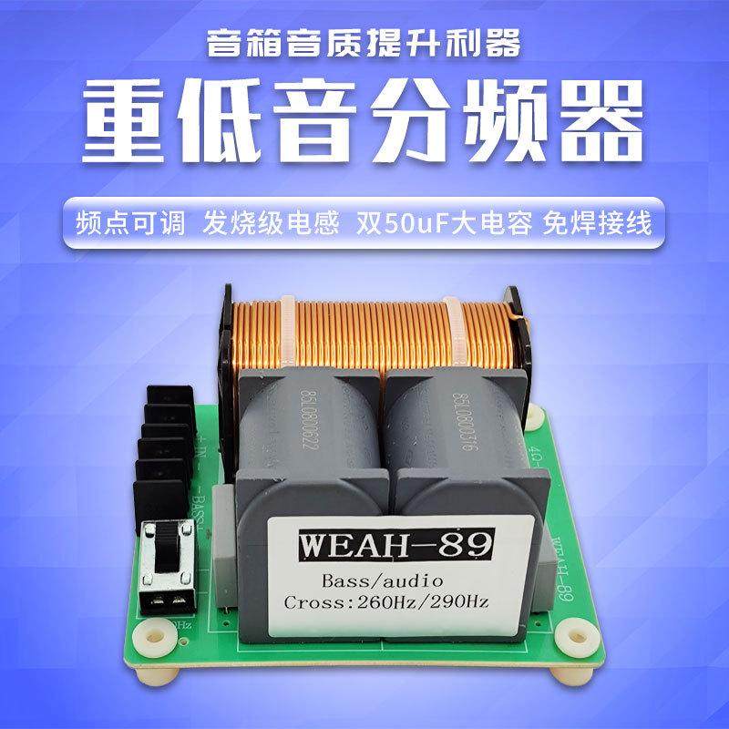 音质升级利器1500W重低音分频器舞台发烧级大功率低音炮改装,影音电器,分频器,淘宝优惠券,粉丝福利购,淘宝优惠卷