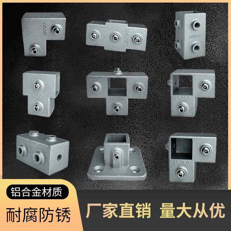 需定制20/25/30方管铝合金连接件免焊接镀锌不锈钢方管方钢架子固