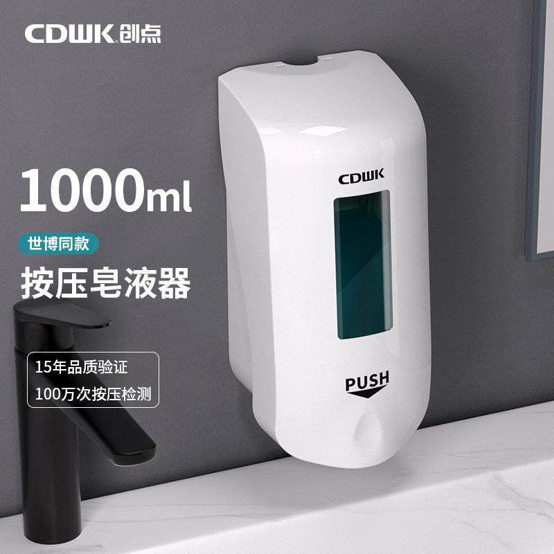 创点酒店卫生间大容量手动皂液器壁挂式按压洗手液盒家用洗洁精盒