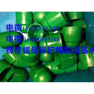 六角螺栓螺母保护盖螺母胶壳地脚螺栓螺母防水帽M3 M100毫米
