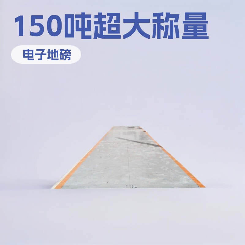 数字式地上衡scs80t/120吨打印电子地磅称3x16米工地汽车衡电子秤