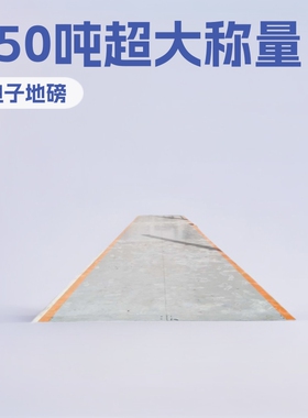 数字式地上衡scs80t/120吨打印电子地磅称3x16米工地汽车衡电子秤