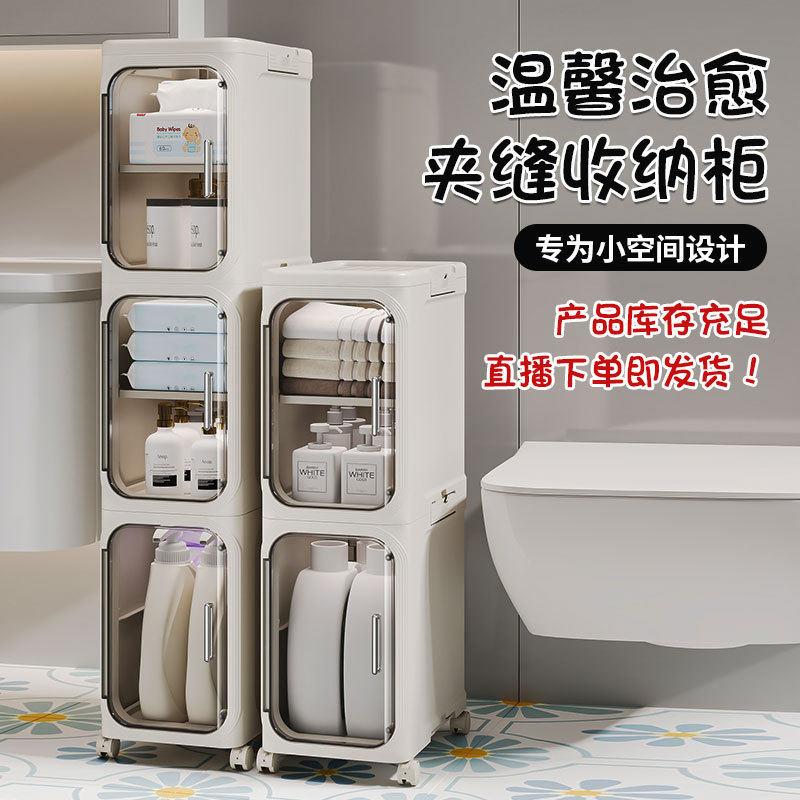 家用夹缝收纳柜分格20cm厨房缝隙多层置物柜卫生间窄储物柜置物架