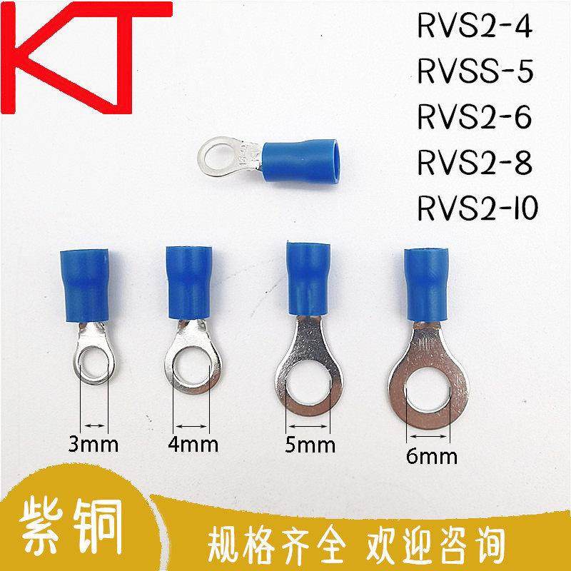 KT凯士通RV2-4圆形预绝缘端头RV2-3/5/6/8紫铜冷压接线端子,电子/电工,接线端子,淘宝优惠券,粉丝福利购,淘宝优惠卷