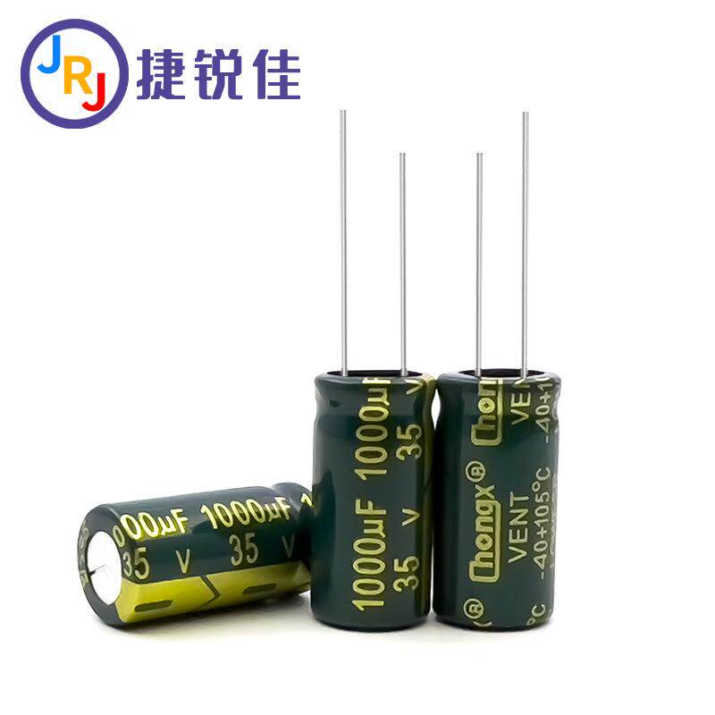 厂家直供 铝电解电容35V1000UF 高频低阻长寿命 1000UF/35V电解电