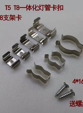 T4T5T8支架卡子灯管卡扣led一体支架灯安装卡扣灯饰配件灯管卡子