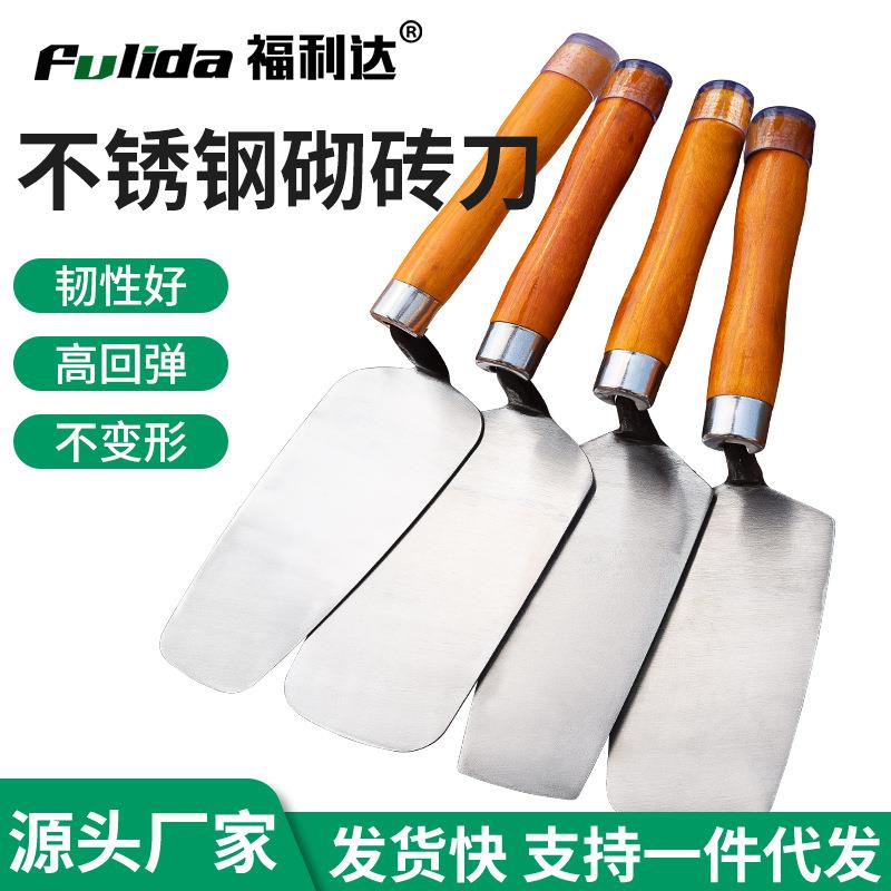 新款一体刀皿灰刀长柄抹子灰匙批灰刀收光刀泥工瓷砖工具瓦工灰铲
