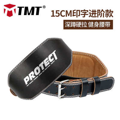 tmt健身腰带男举重深蹲硬拉成人训练运动护腰女士加厚支撑PU跨境