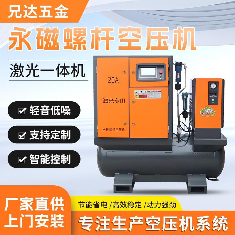 永磁变频螺杆式空压机工业级15kw22kw一体机37kw55kw90空气压缩机