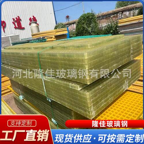定制901树脂玻璃钢格栅洗车房养殖树篦子网格板玻璃钢光伏过道板