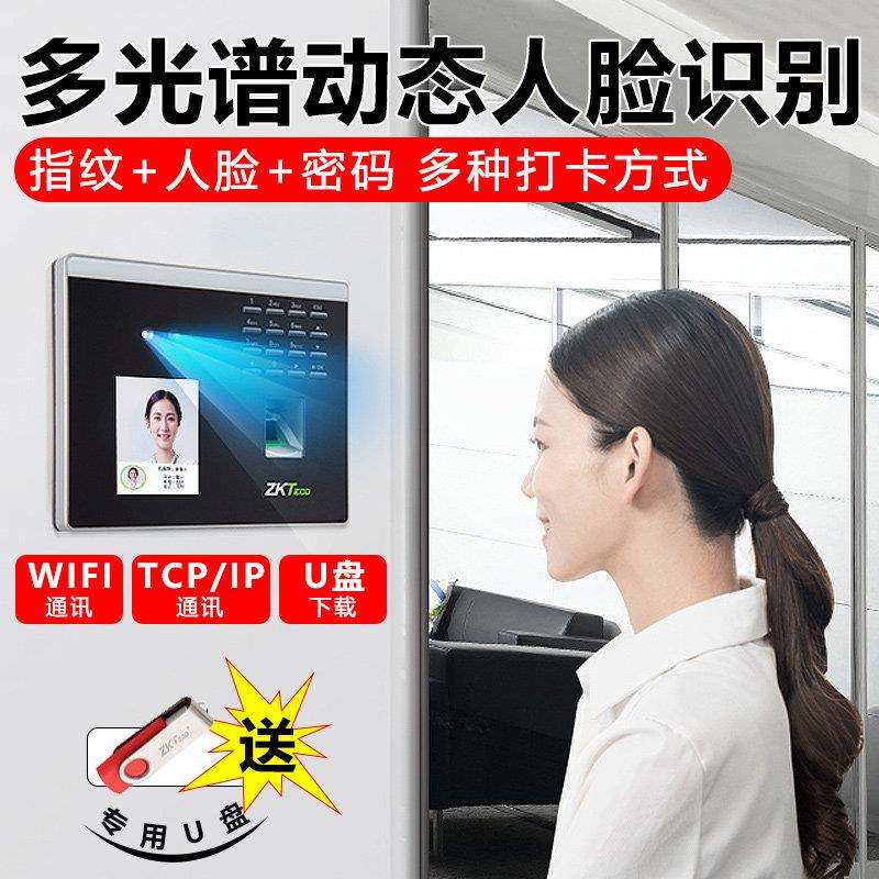zkteco中控熵基xface100人脸识别打卡机指纹打卡钟门禁机门禁系统