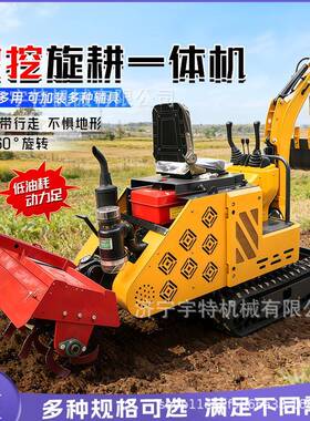 梯田旱地挖耕一体微挖机农机用带式旋耕履机开沟地起垄播种JCC整