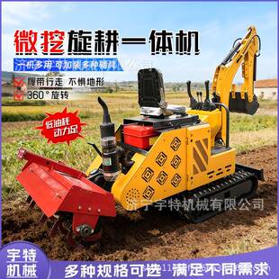 梯田旱挖耕体机微挖农用履带式地旋耕机开沟起垄播种整地机一HVT