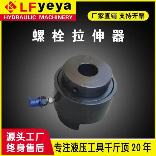 螺栓拉伸器 液压螺栓拉伸器 液压螺栓预紧器HT型 发黑镀铬