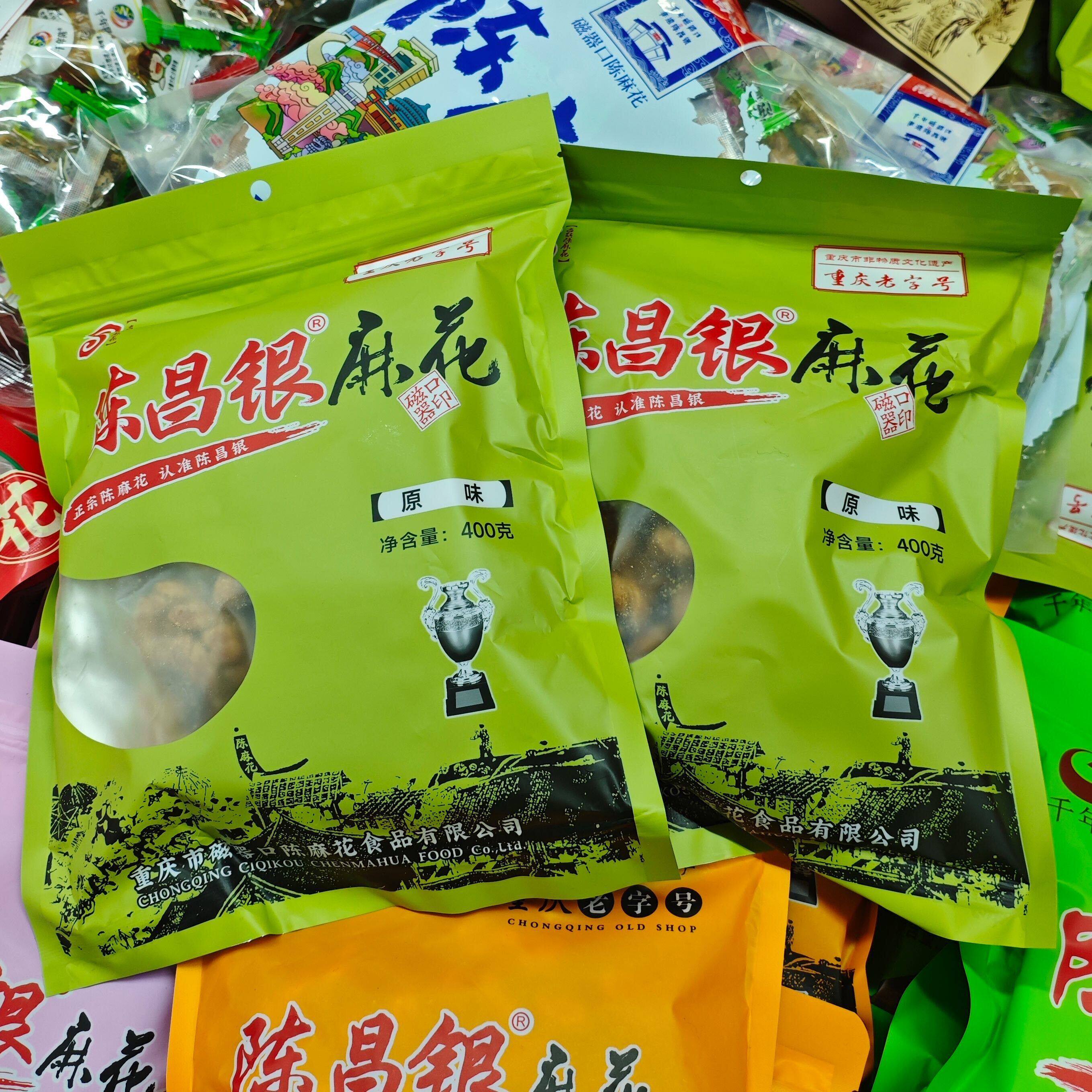 新日期特产重庆老字号磁器口正宗陈麻花陈昌银蜜蜂味五香味原味椰