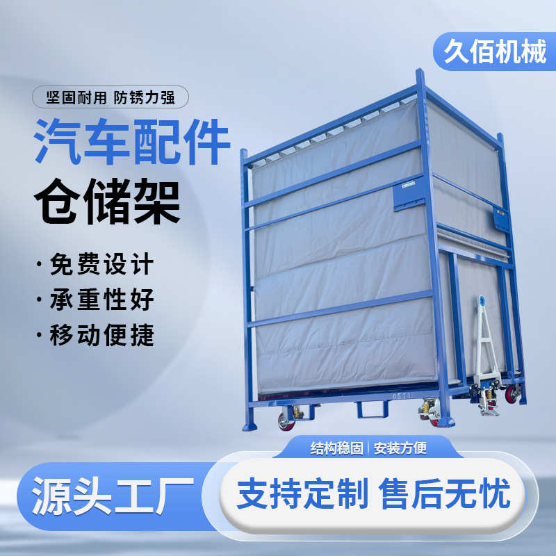 现货折叠式巧固架布料物流冷库储物架堆叠堆放不锈钢带滑轮货架