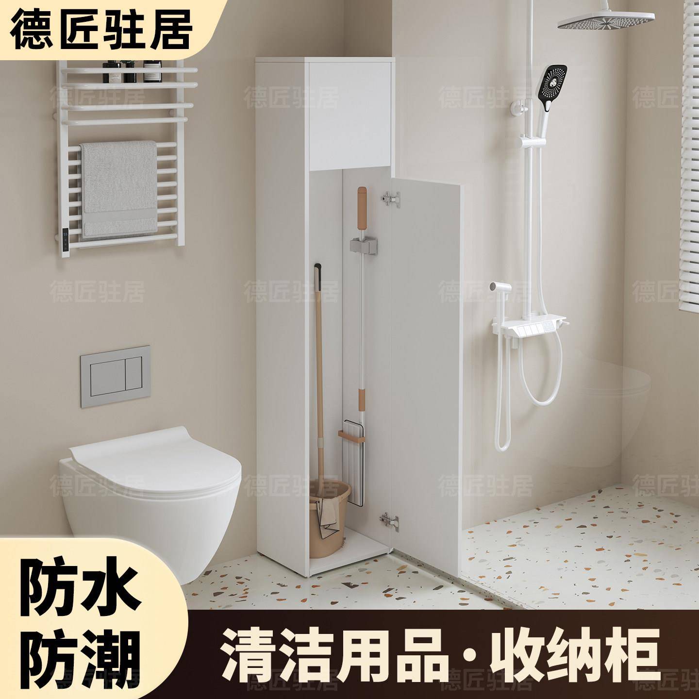 蜂窝铝防水家政柜洗地机收纳柜打扫清洁工具置物柜阳台落地收纳柜