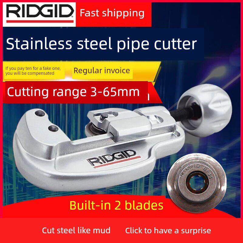 里奇割刀切管器RIDGID旋转式35S手动截管器铜管不锈钢管子割刀