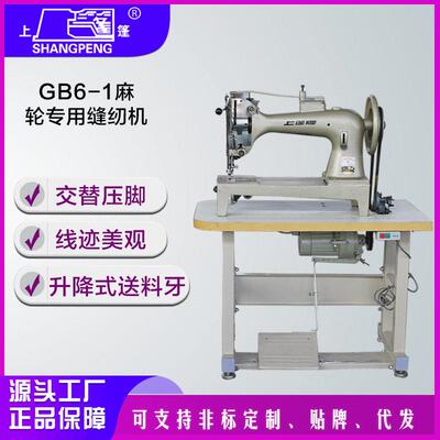 工业级麻轮专用缝纫机 加厚料重型帆布缝纫机 特厚料皮带缝纫设备