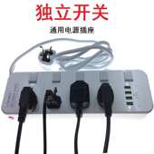 独立开关拖线板长出国旅游排插多功能带usb充电器接口家用宿舍2米