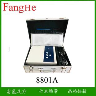 新款直销方和8801A康养欧美外贸跨境电商单腰带泡脚机仪足浴器平