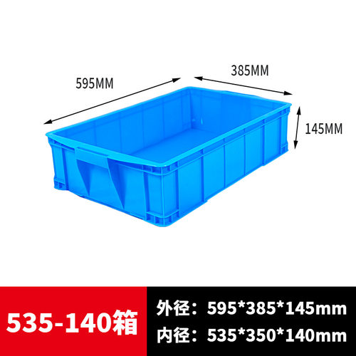 物流周转箱加厚储物泥鳅养殖箱家用养殖箱养龟过滤器工业玩具料物