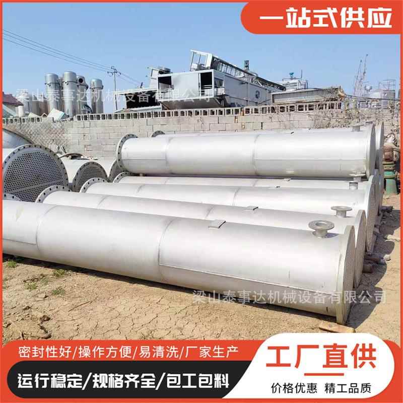 出售冷凝器5-30平方不锈钢列管式换热冷凝器化工制药列管冷凝器