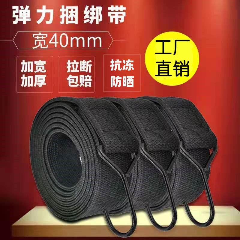 40mm捆绑带绳弹力橡胶绳筋摩托车绑带货物刹车松紧绳绷扎带绳子