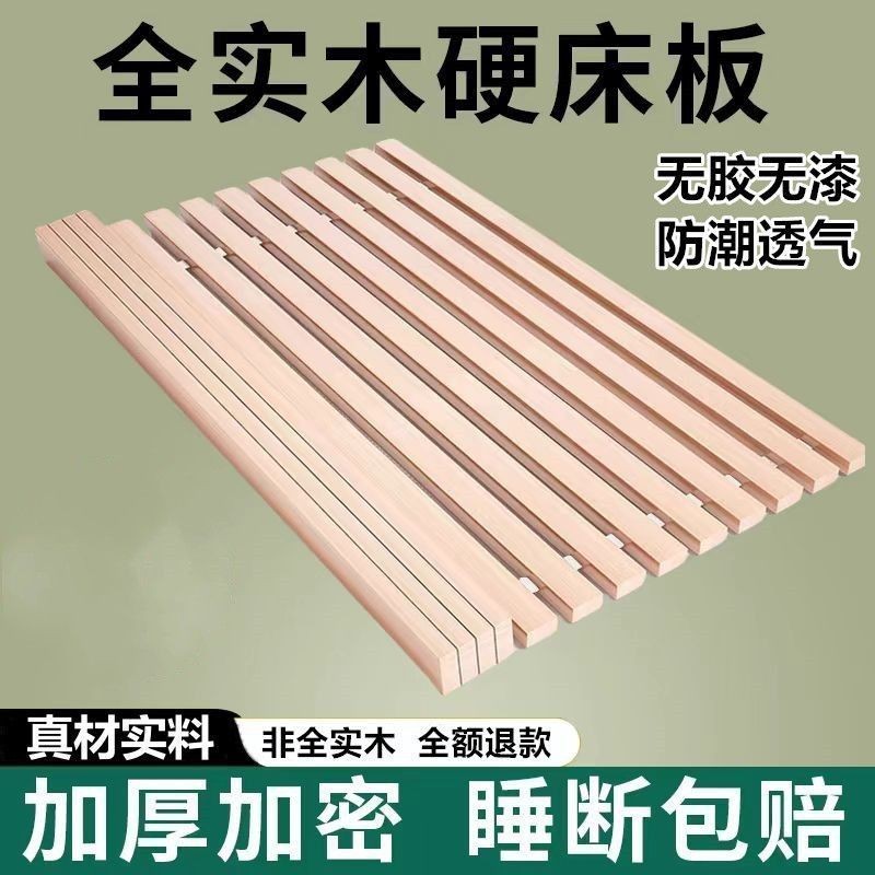 床板实木杉木铺板静音加厚折叠防潮透气排骨架床架木条一件包邮