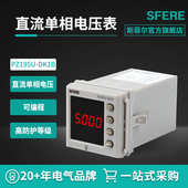 20ma带pz195u输出电压表dk1b4送智能菲尔单相 变江数显 直流苏斯