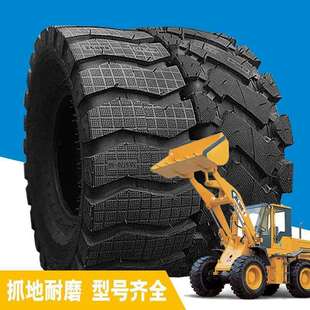 载机1670 轮胎 1490 钢丝半实心 16装 20.5 1200 铲车825