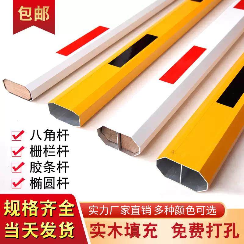 八角杆道闸杆停车场收费起落杆小区门禁道闸杆升降拦车杆道闸栏杆