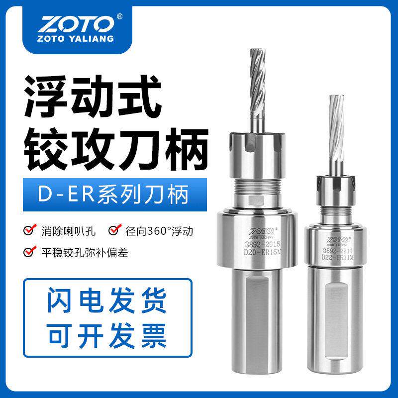 浮动铰刀刀柄径向浮动柄自动定精心刀ER11M度铰孔刀柄可调